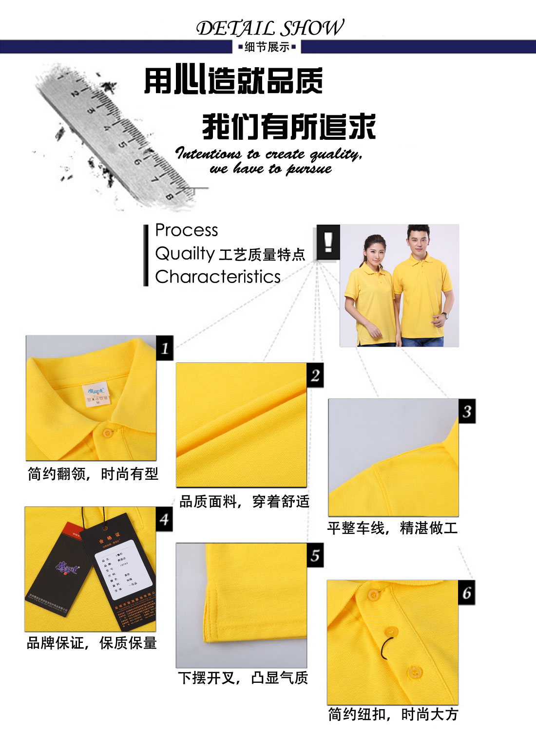 夏日新品短袖T恤工作服 黄色丝光棉修身t恤衫工作服细节展示
