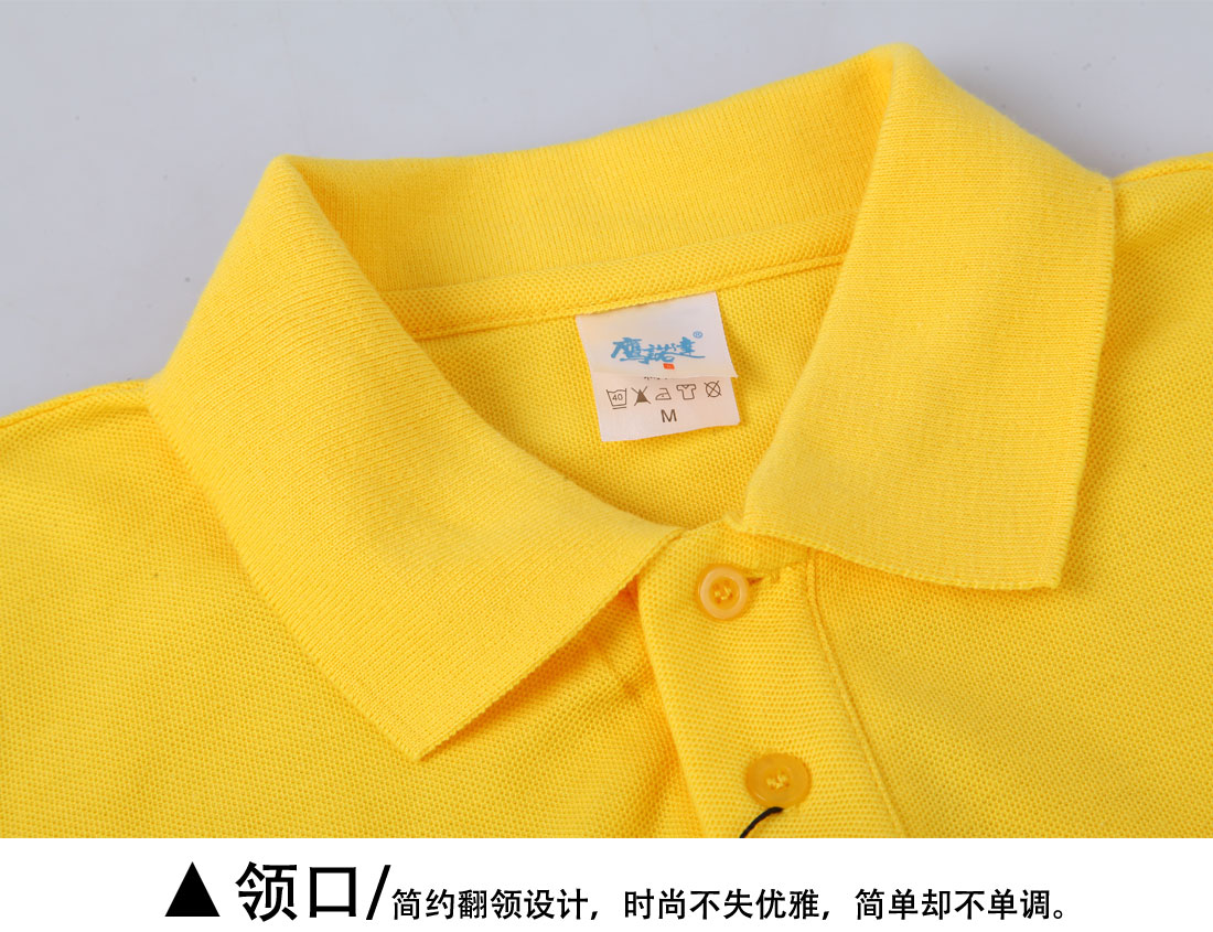 夏日新品短袖T恤工作服 黄色丝光棉修身t恤衫工作服领口展示