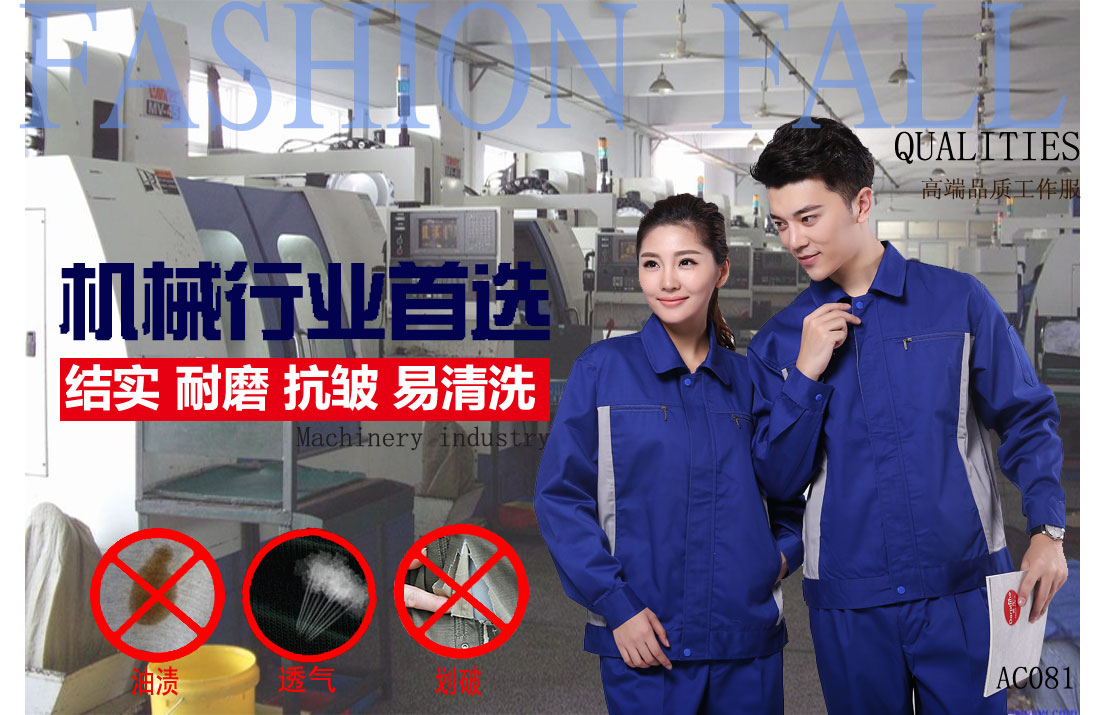 本款工作服耐油,透气,抗划破