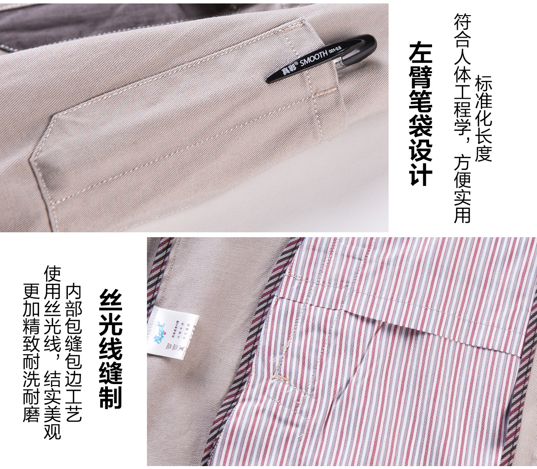 丝光线缝制 丝光线缝制全棉秋季工作服