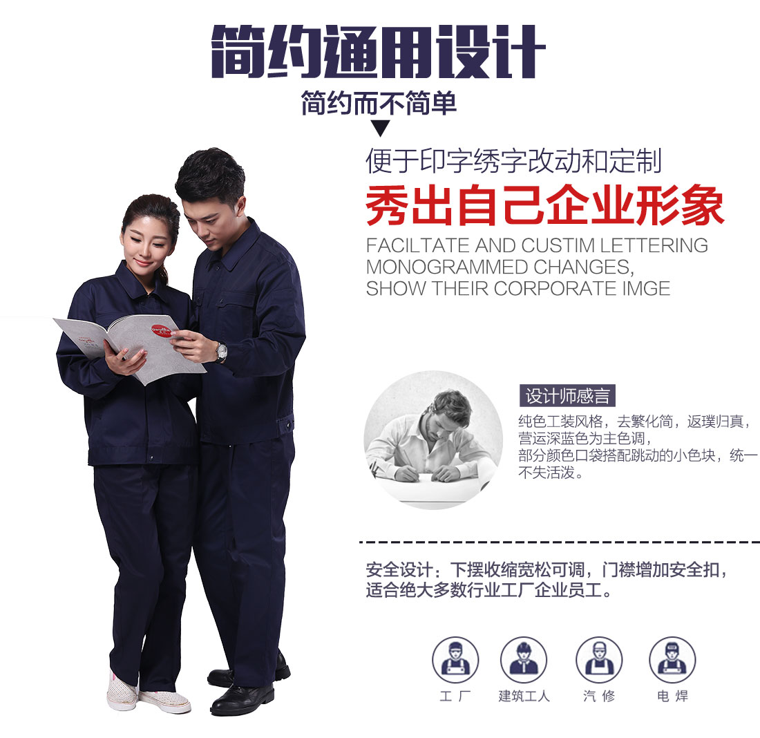 企业广告工作服设计 企业广告工作服设计