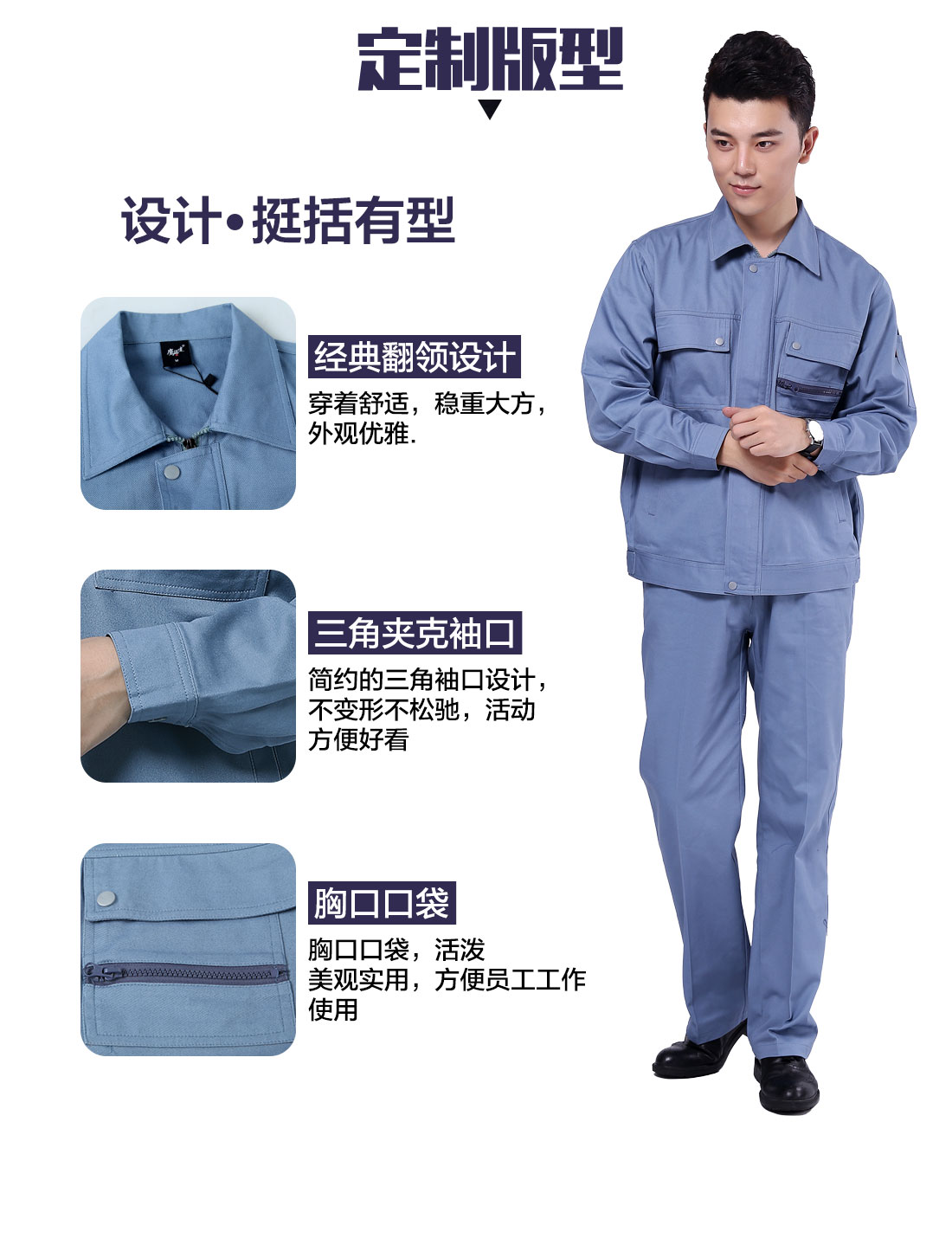 静电服的3D立体版型设计