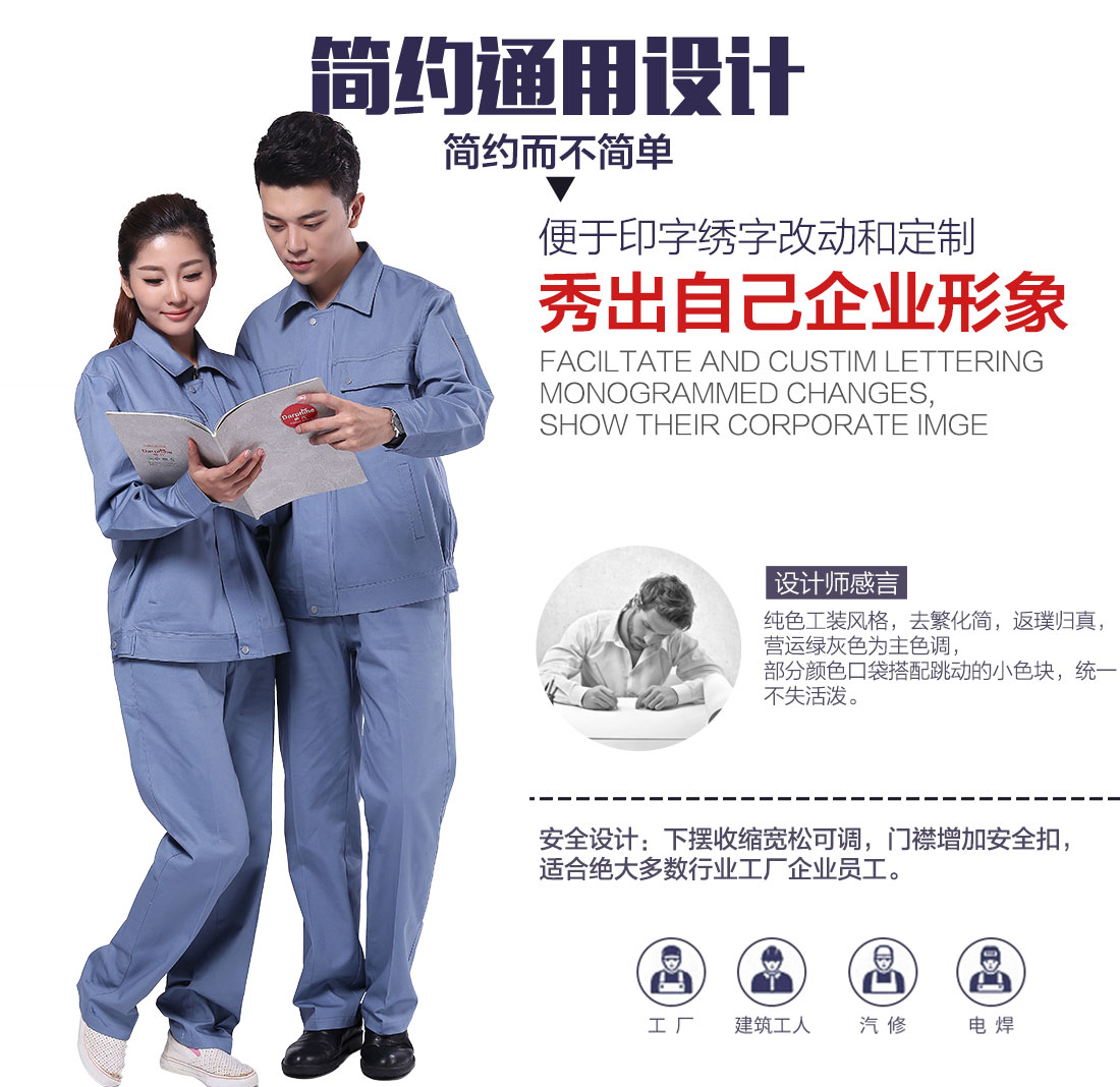 静电服设计