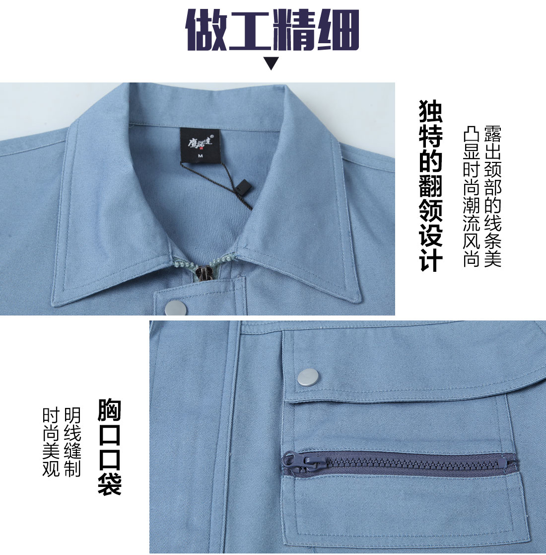 静电服的做工细节