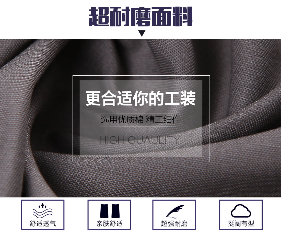 男士工作服套装长袖面料耐磨,舒适,透气