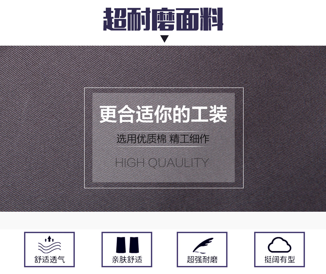 秋季工装定制的面料