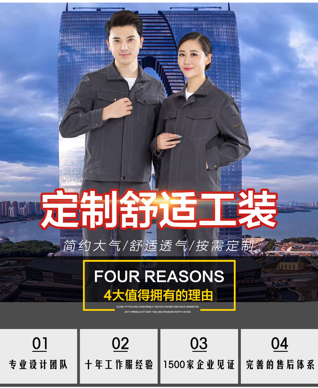 鹰诺达2018新款工作服款式图片 鹰诺达2018新款工作服款式图片