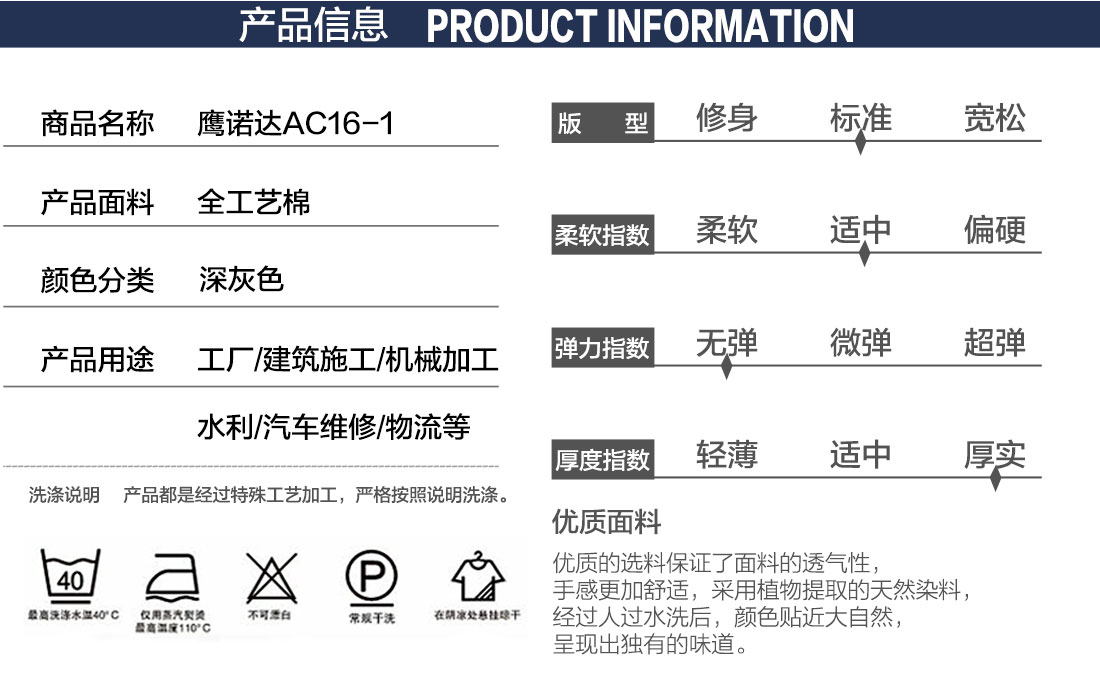 鹰诺达2018新款工作服产品信息 鹰诺达2018新款工作服产品信息