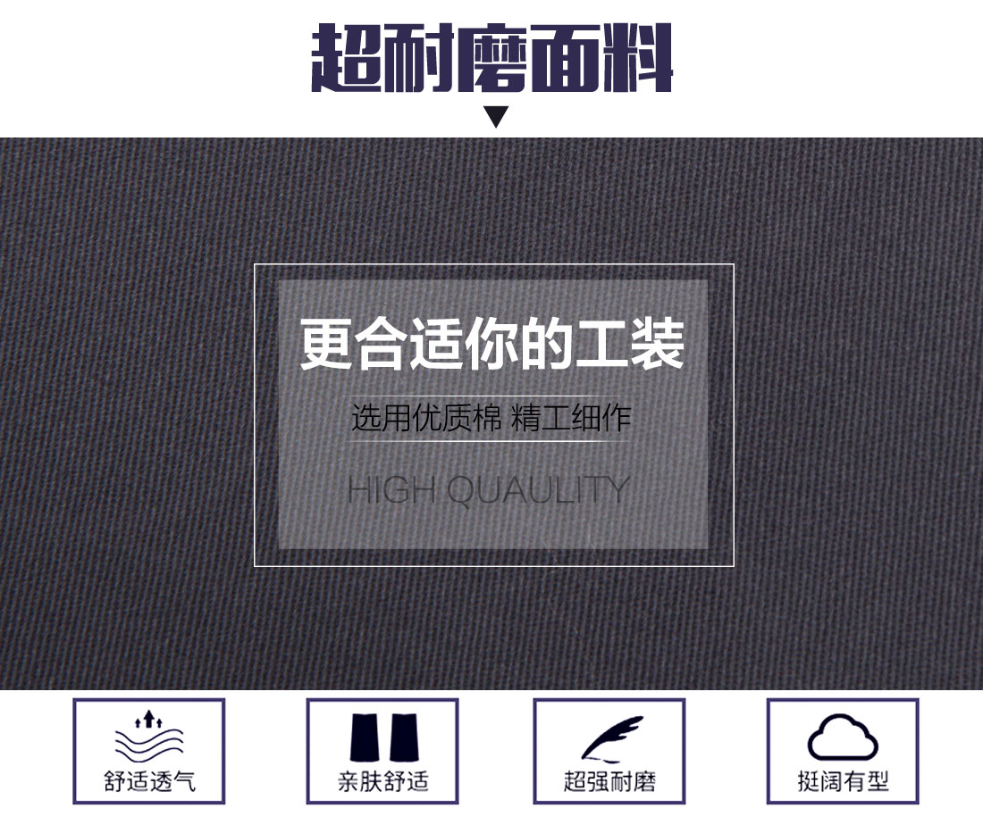 2018新款工作服面料展示 2018新款工作服面料展示