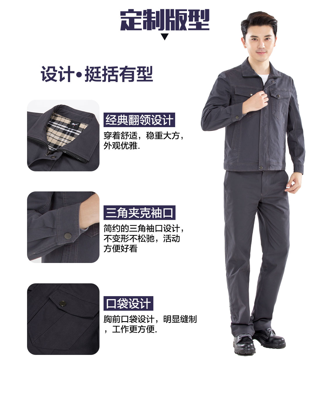 2018新款工作服版型设计 2018新款工作服版型设计