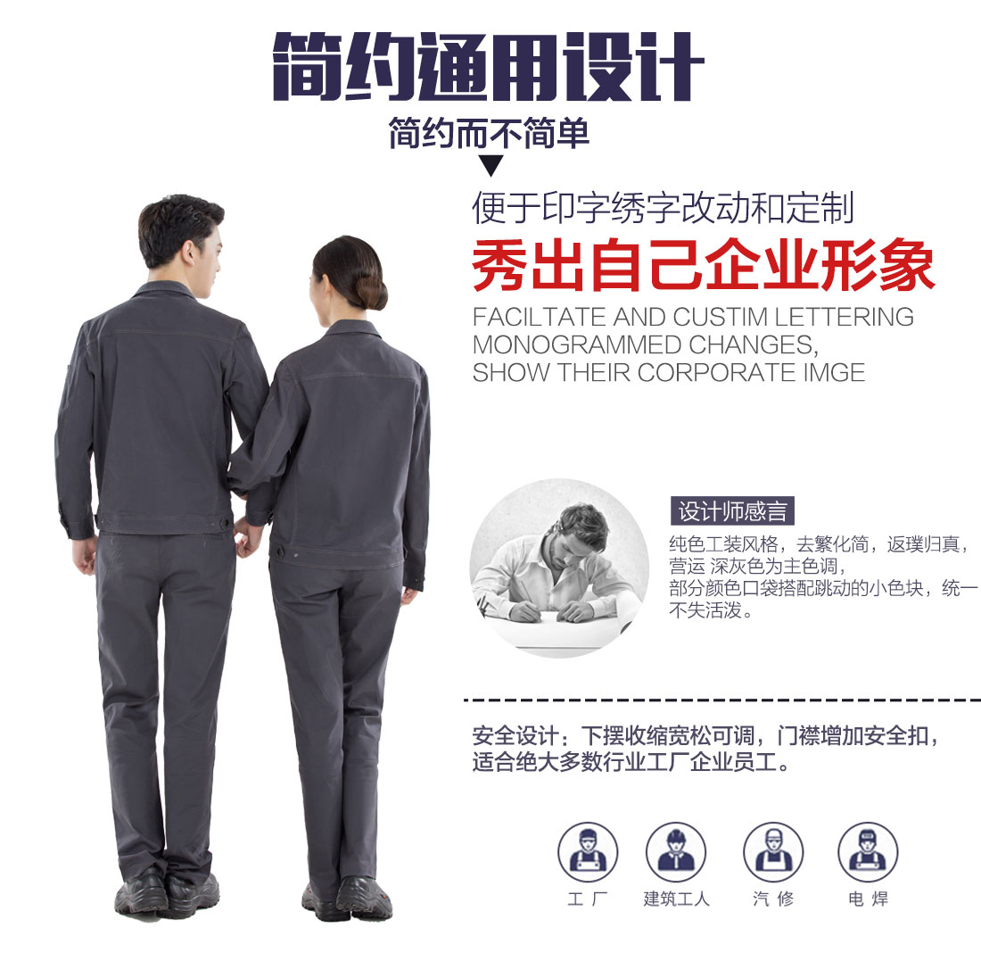 2018新款工作服设计解析 2018新款工作服设计解析