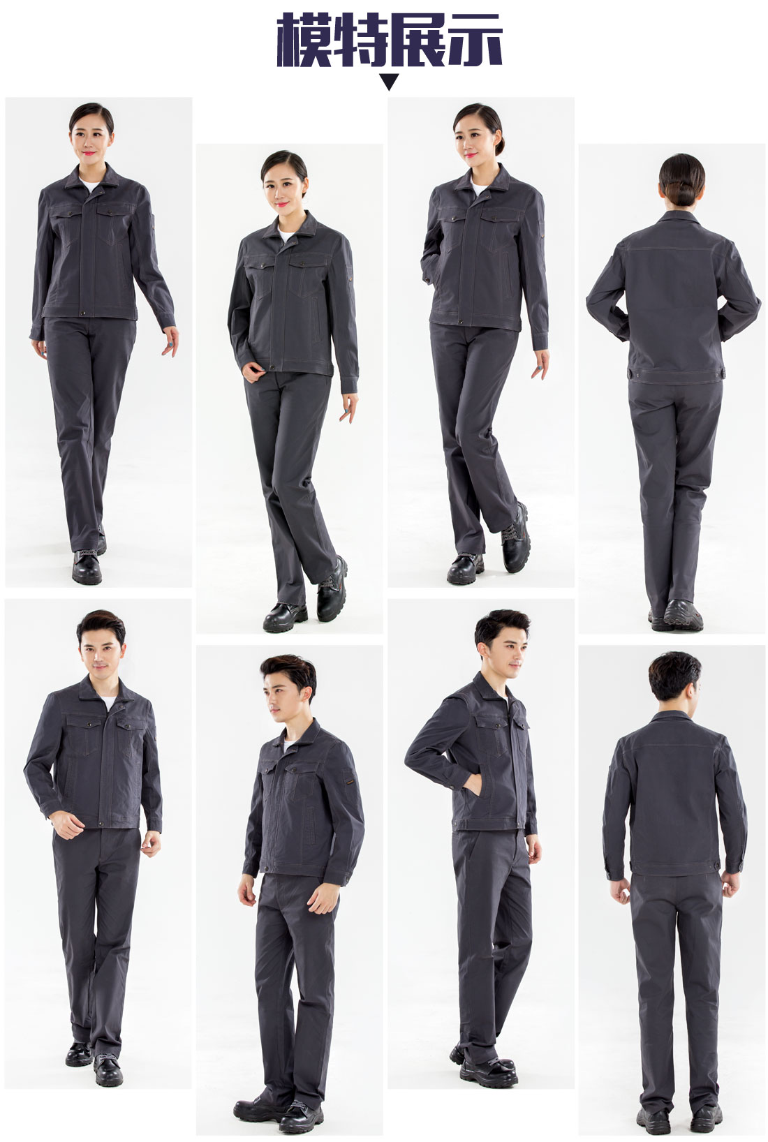 工作服模特展示 工作服模特展示