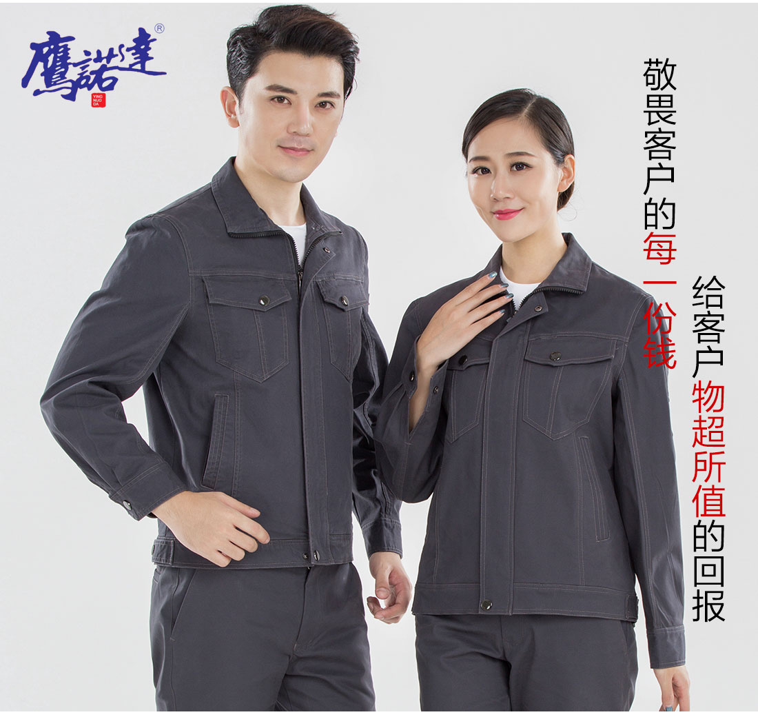 2018新款工作服模特合影 2018新款工作服模特合影