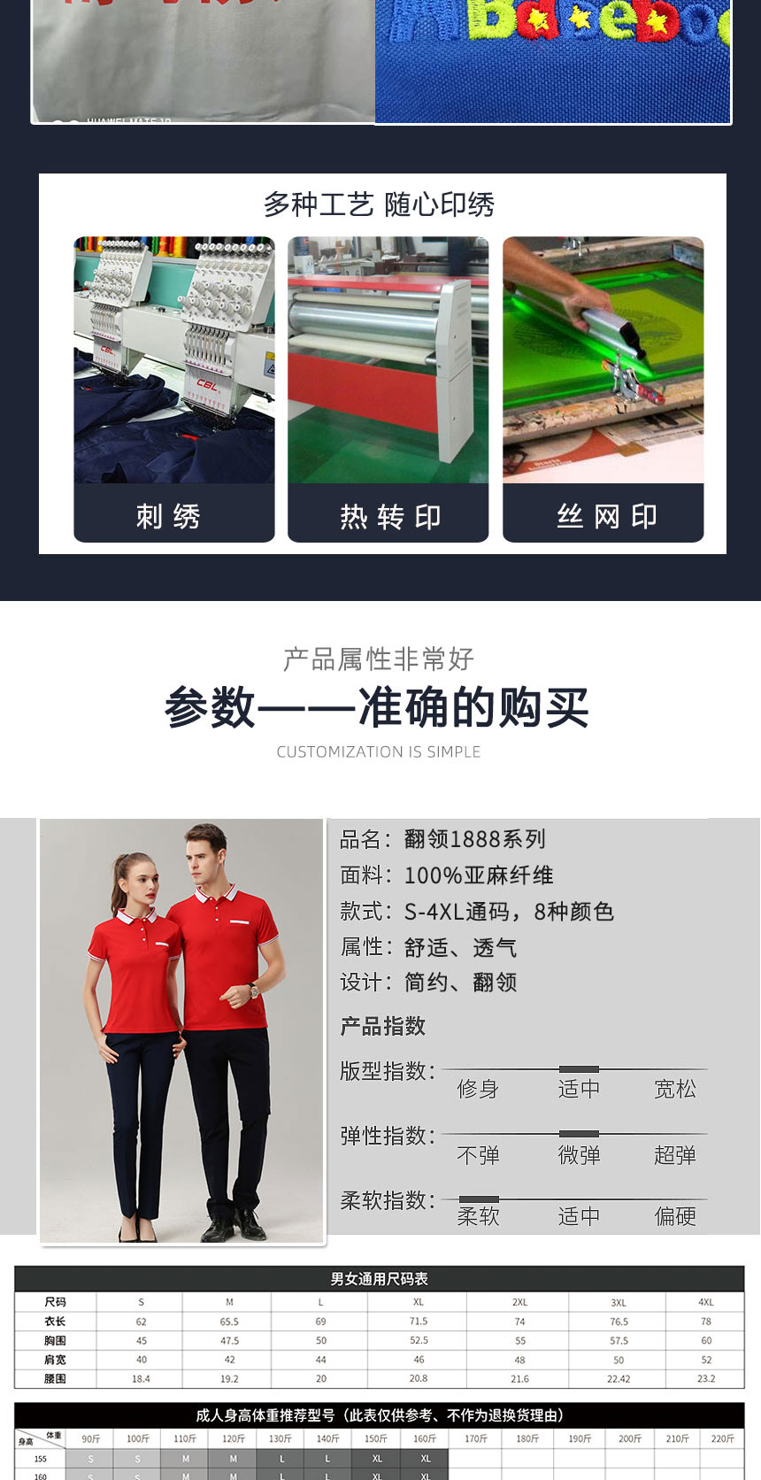 T恤衫定做详细参数 T恤衫定做详细参数