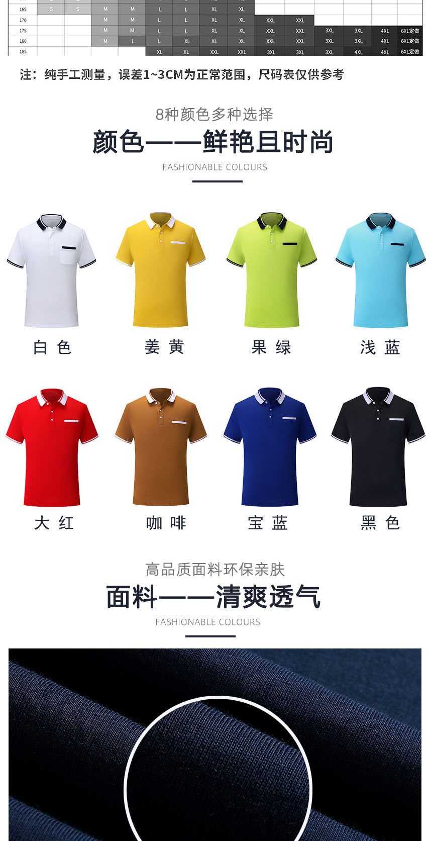 T恤衫定做颜色 T恤衫定做颜色