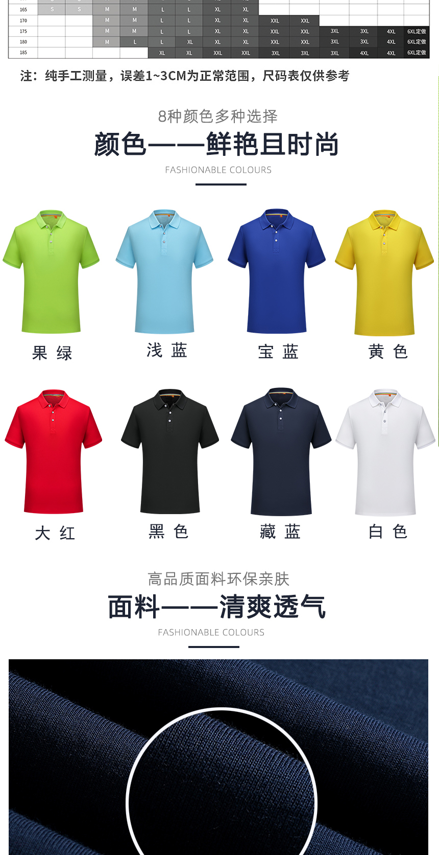 苏州t恤衫颜色 苏州t恤衫颜色