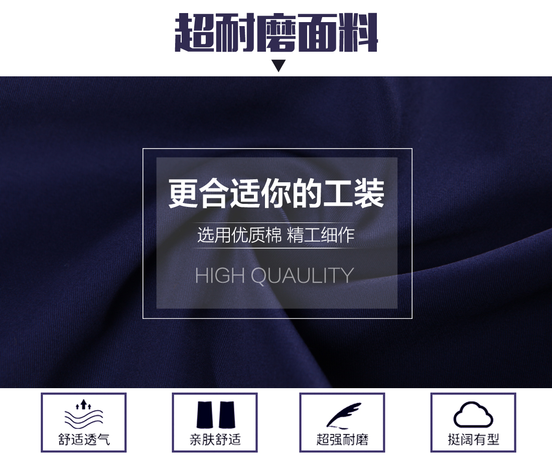 机械厂工作服面料耐磨,舒适,透气