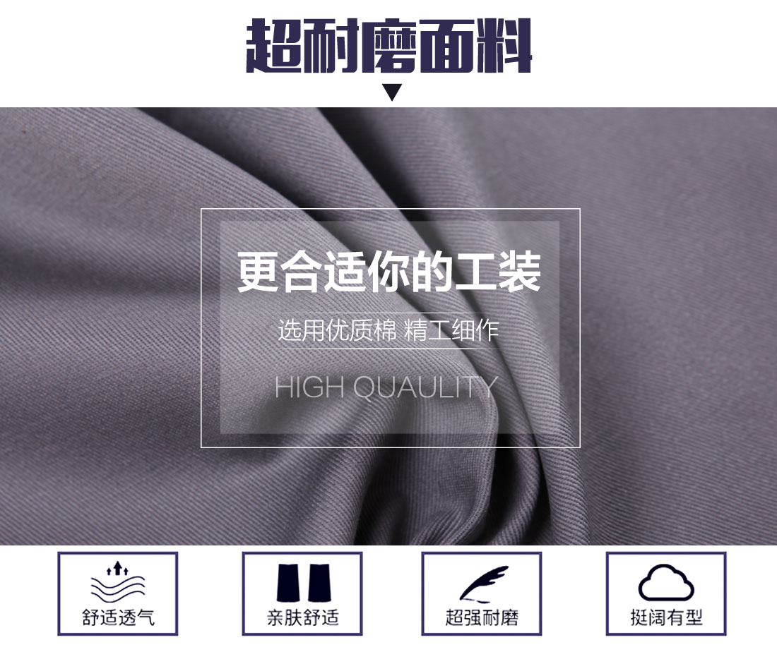 夏季短袖工作服面料耐磨,舒适,透气
