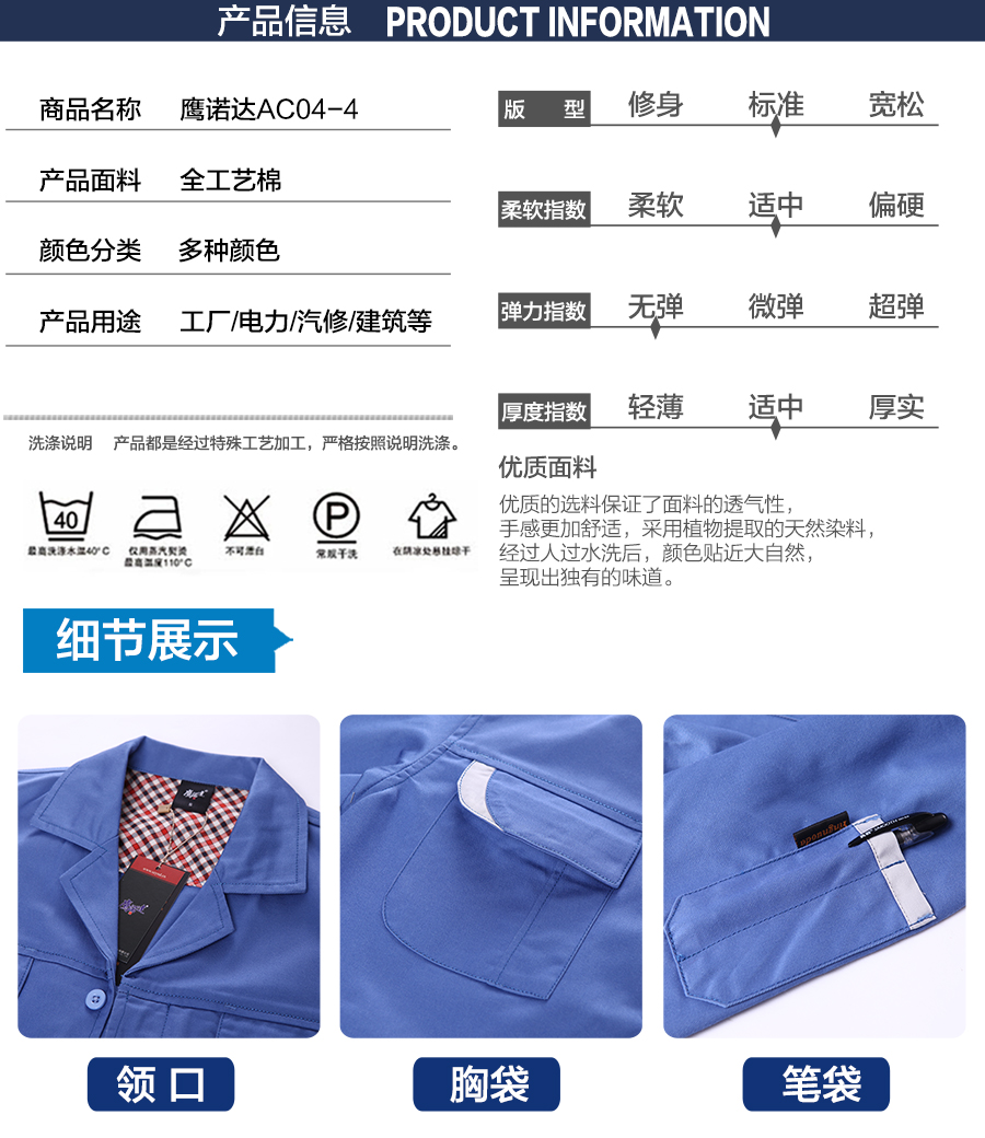 工服设计款式 工服设计款式
