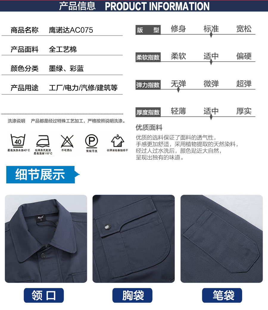 上海春季工作服款式 上海春季工作服款式