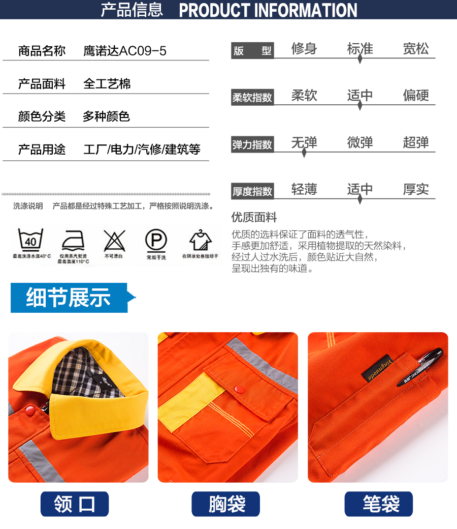 化工厂秋季工作服款式 化工厂秋季工作服款式