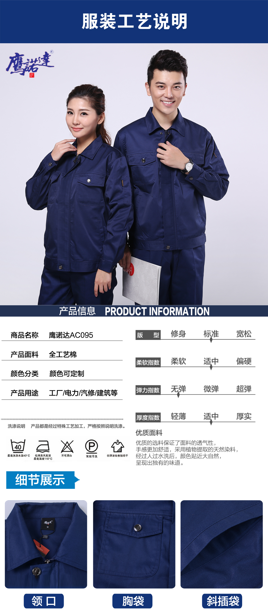 全棉春秋工作服劳保图片