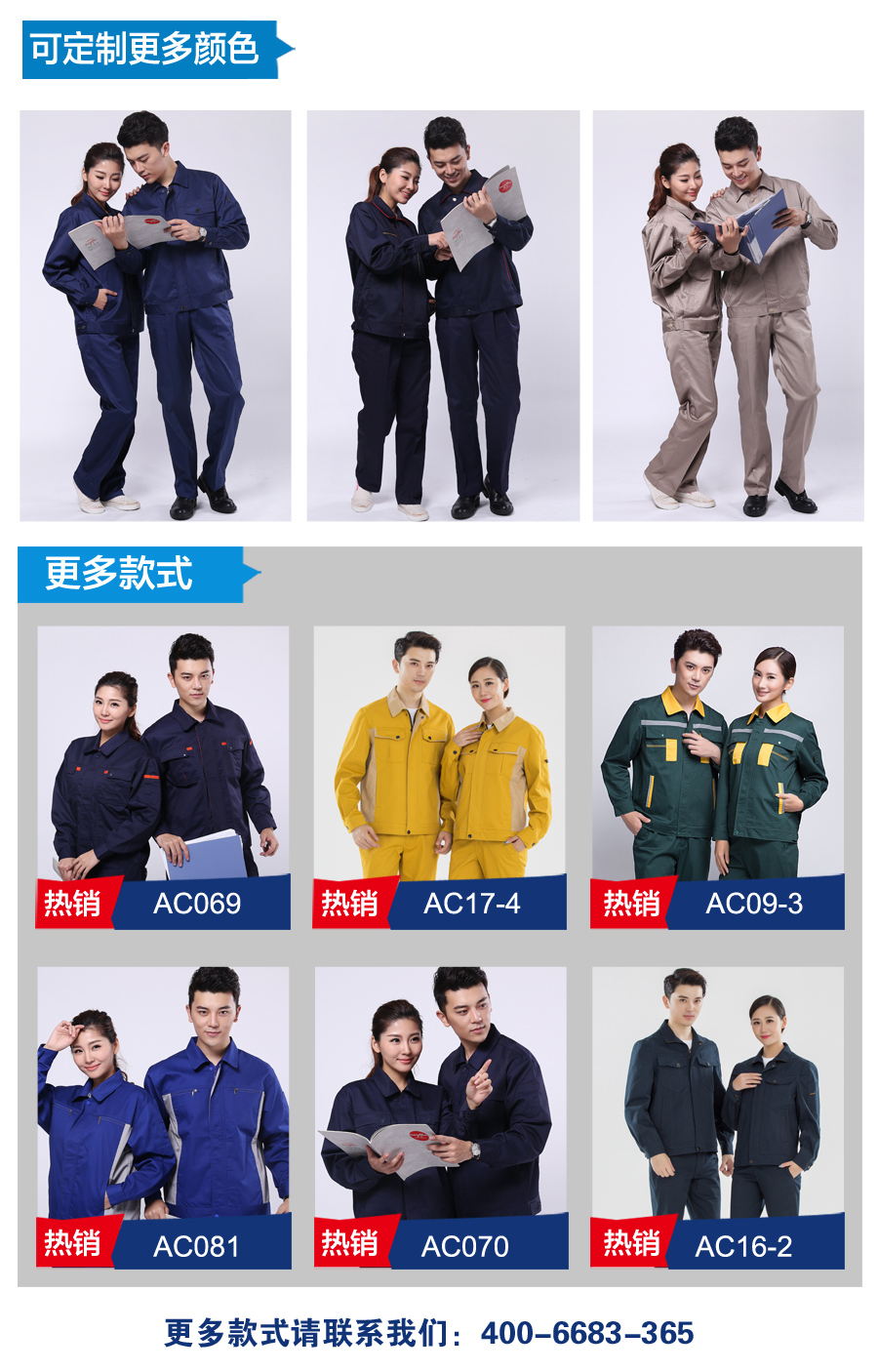 全棉春秋工作服劳保款式 全棉春秋工作服劳保款式