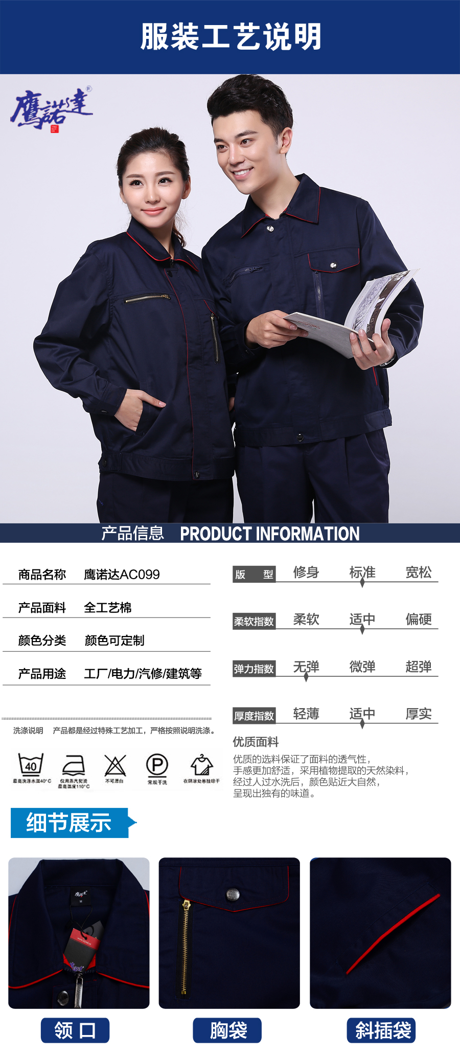 化工厂冬季工装图片