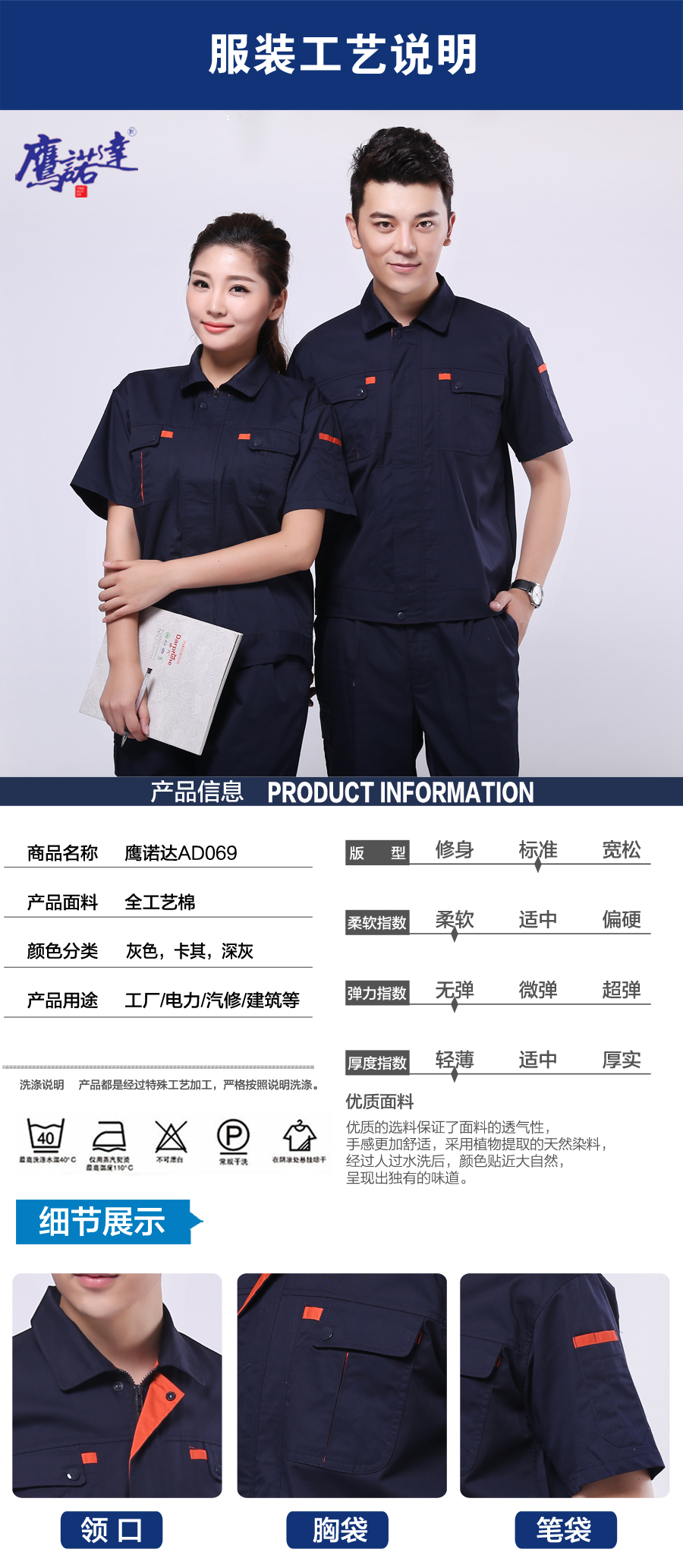 短袖工作服套装图片