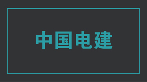 电力贵州冲锋衣效果图